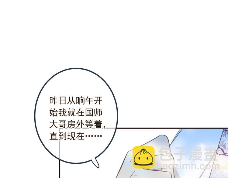 第89话 原来都是你做的？50