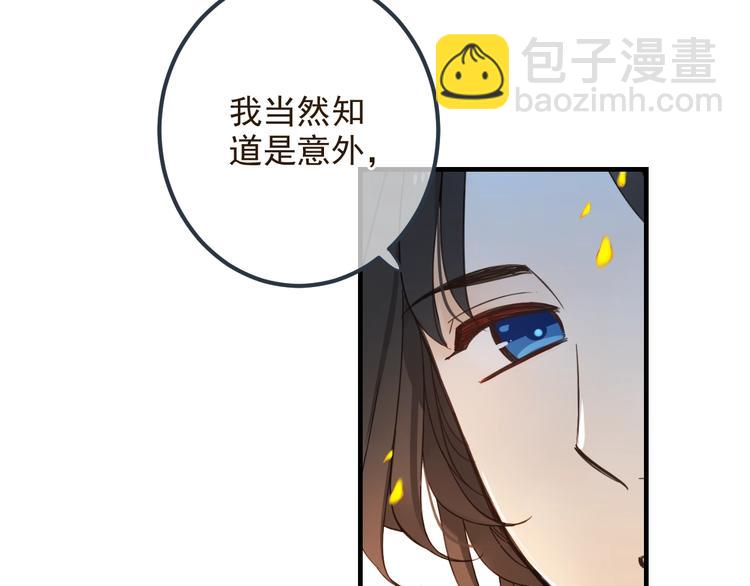 第89话 原来都是你做的？7