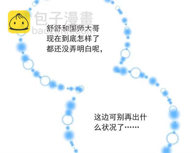 第93话 拜见岳父大人112
