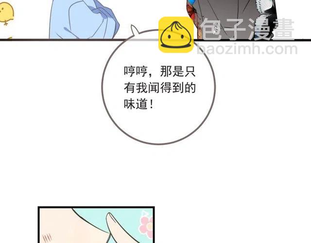 第93话 拜见岳父大人138