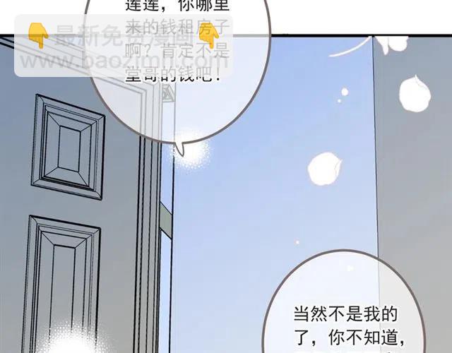 第93话 拜见岳父大人143