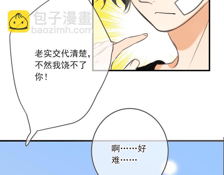 第93话 拜见岳父大人15