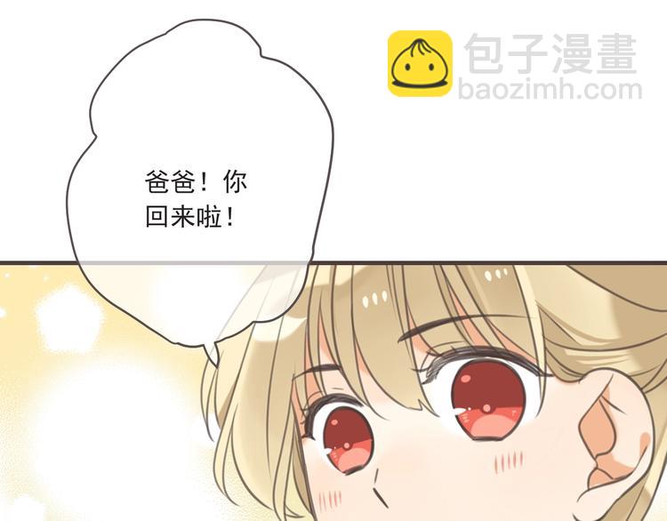 第93话 拜见岳父大人19