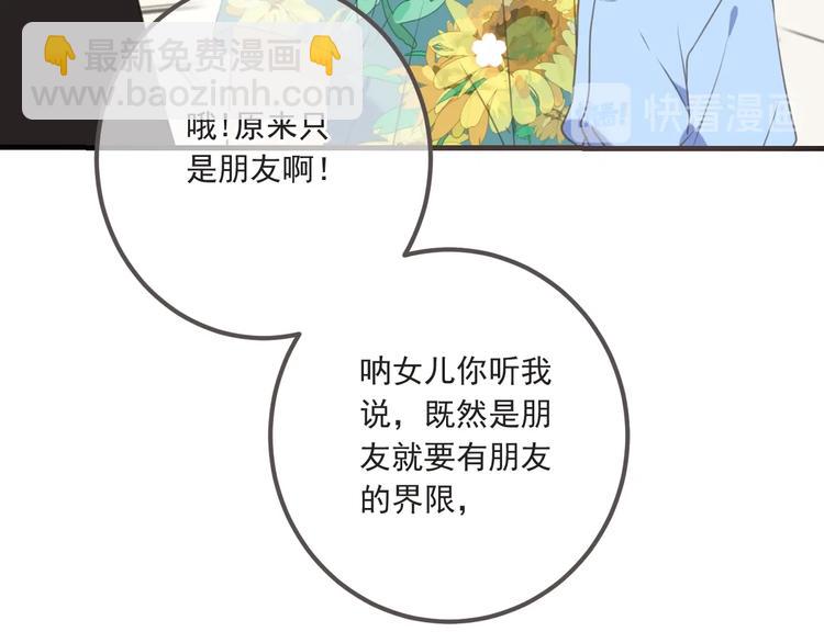 第93话 拜见岳父大人38