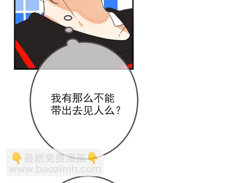 第93话 拜见岳父大人40