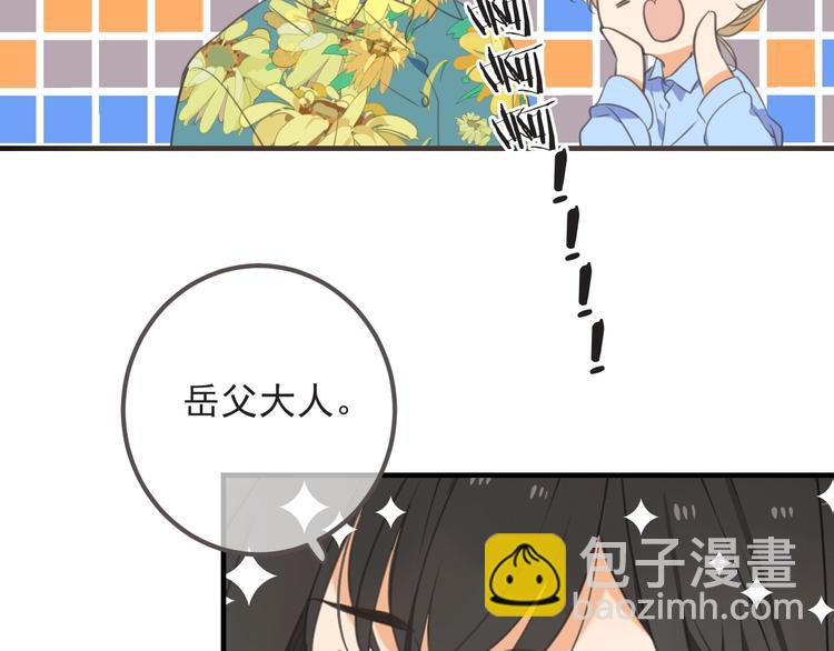 第93话 拜见岳父大人47