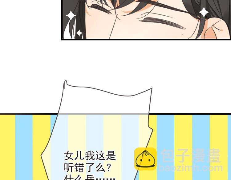 第93话 拜见岳父大人48
