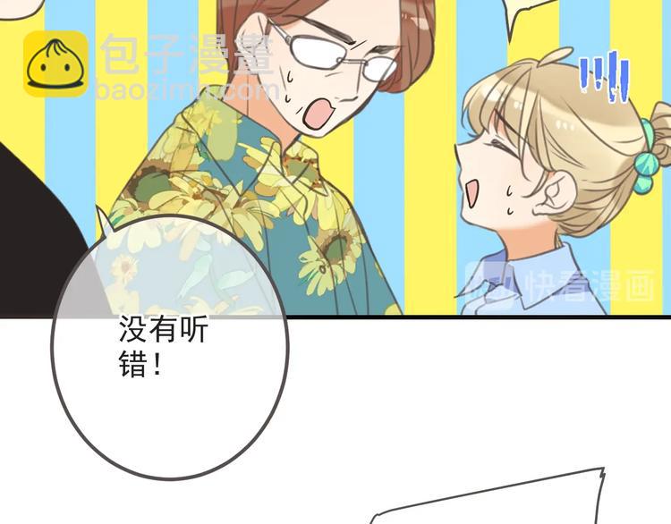 第93话 拜见岳父大人54