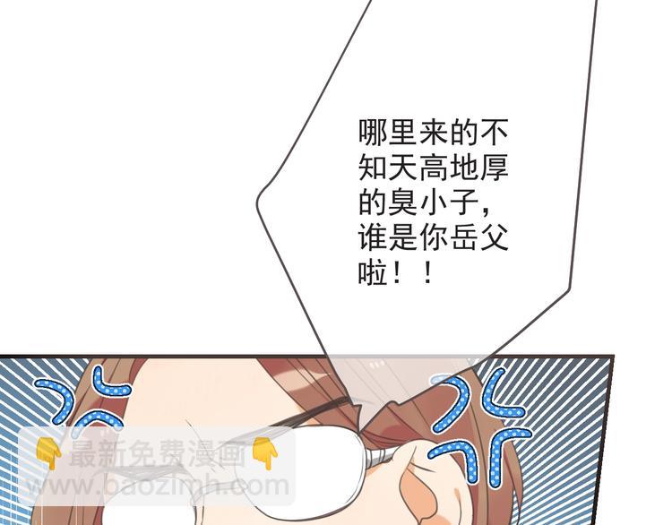 第93话 拜见岳父大人55