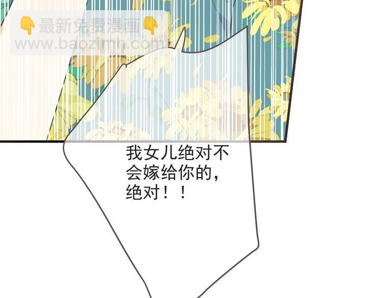 第93话 拜见岳父大人57