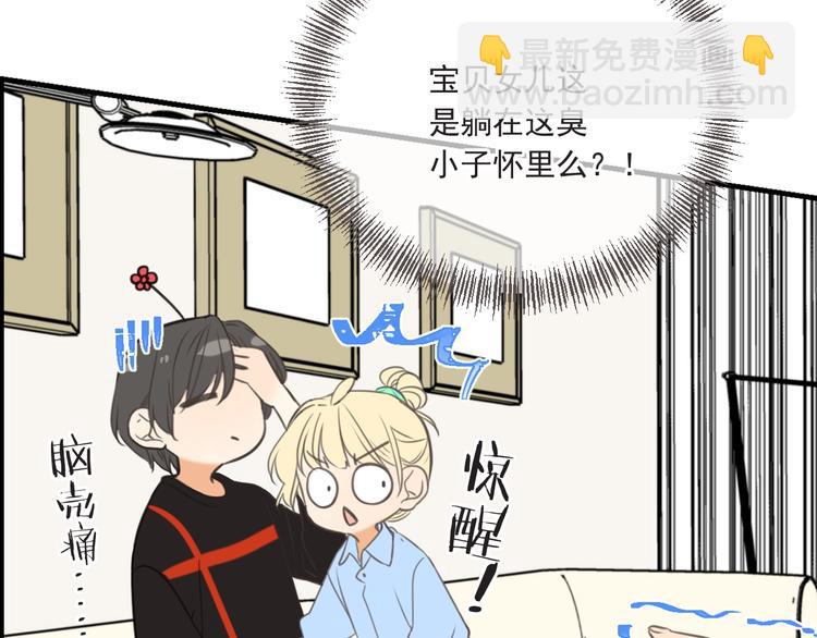 第93话 拜见岳父大人9