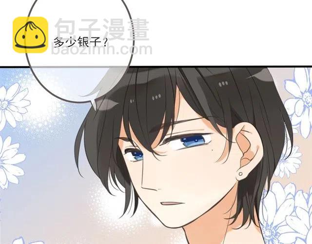 第93话 拜见岳父大人94