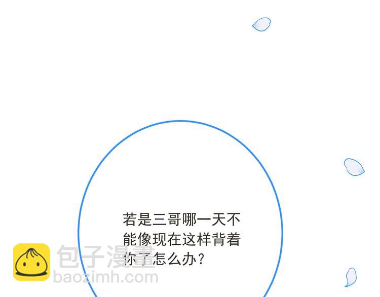 第96话 三哥的归宿105