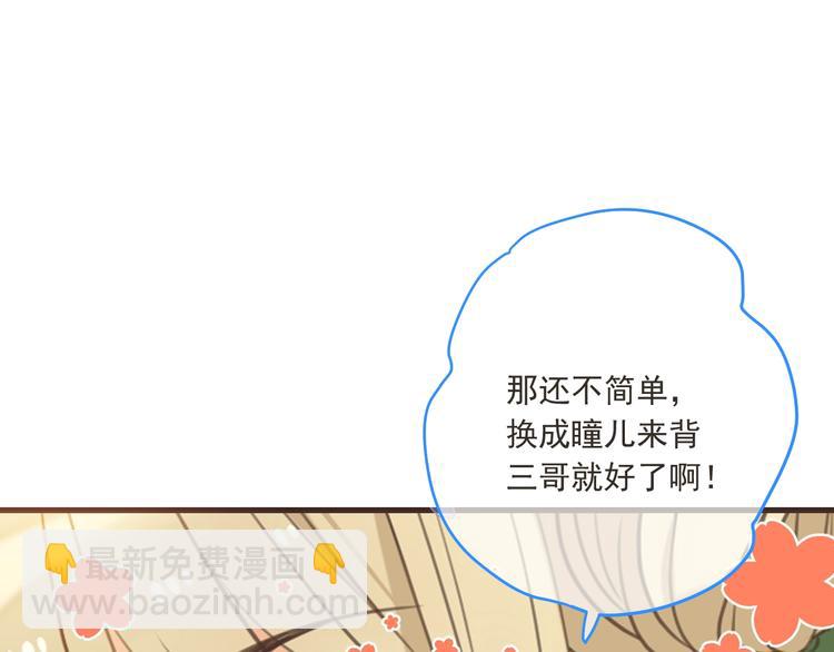 第96话 三哥的归宿108