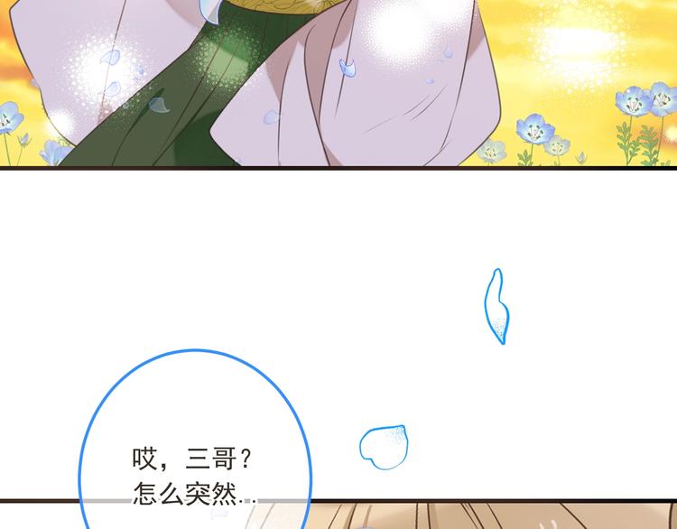 第96话 三哥的归宿122