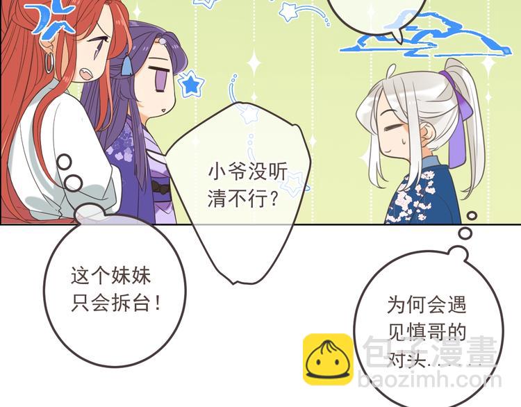 第96话 三哥的归宿175