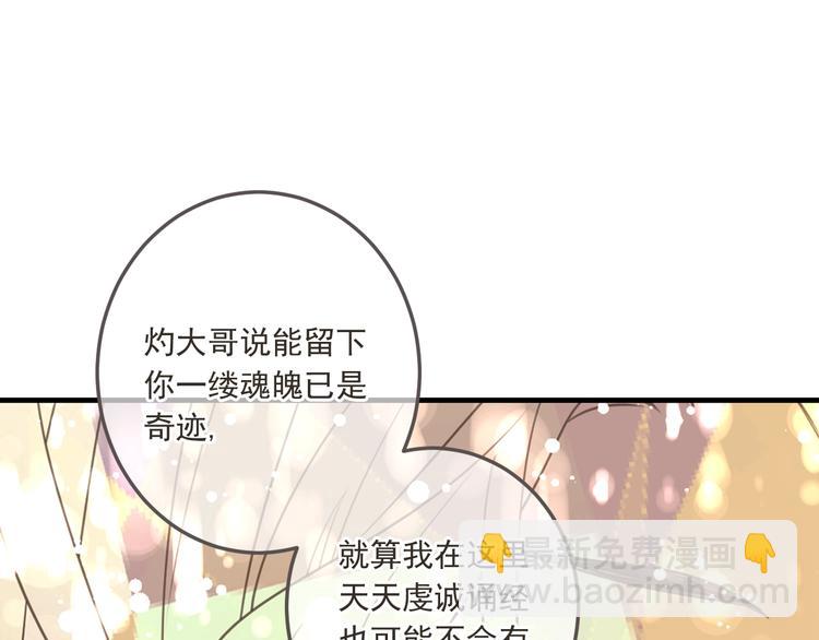 第96话 三哥的归宿58