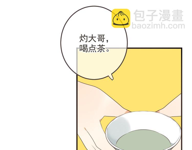 第96话 三哥的归宿6