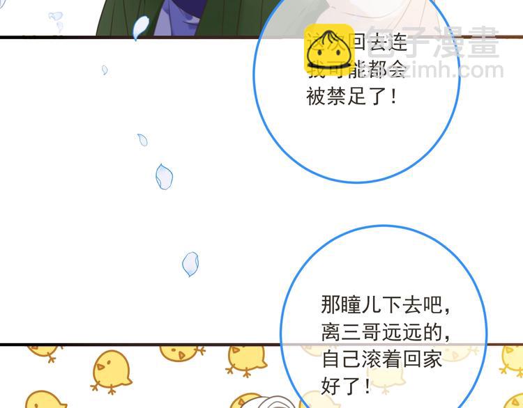 第96话 三哥的归宿96