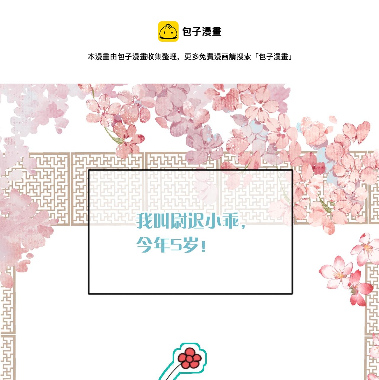 番外 养崽争宠记！0