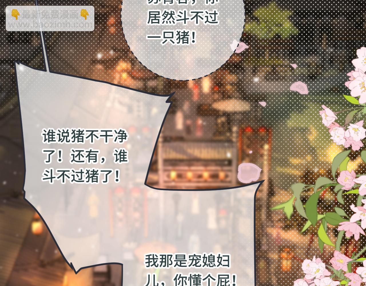番外 养崽争宠记！101