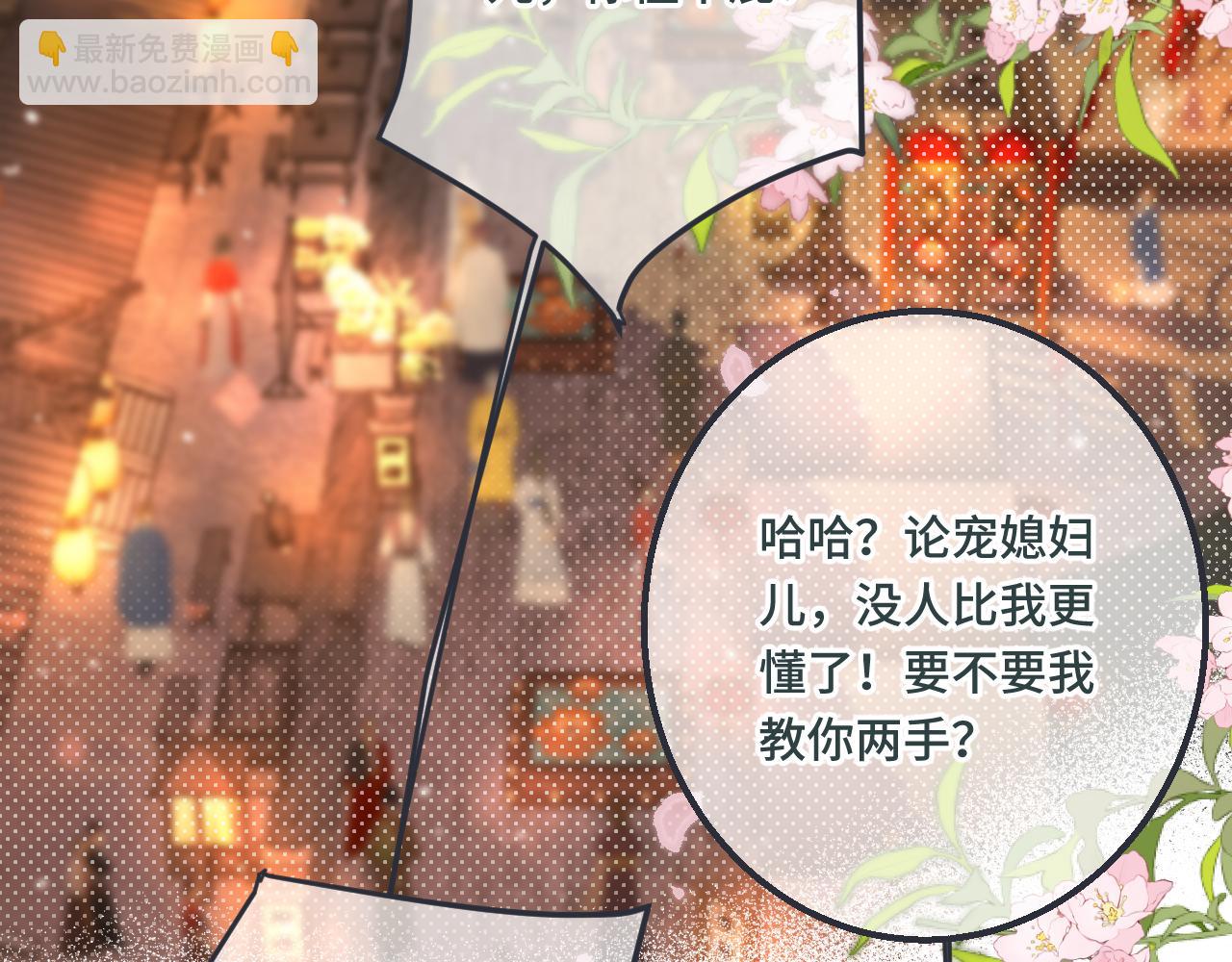 番外 养崽争宠记！102