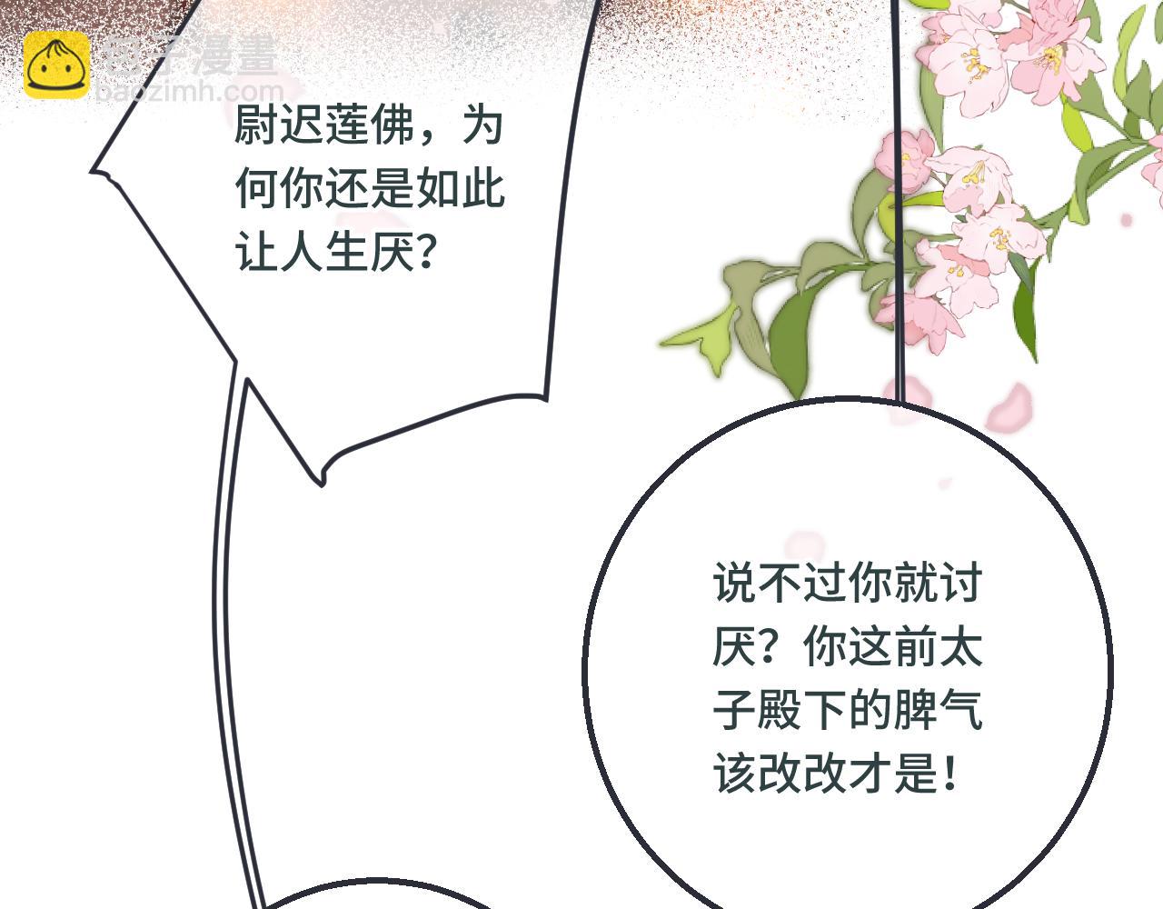 番外 养崽争宠记！107