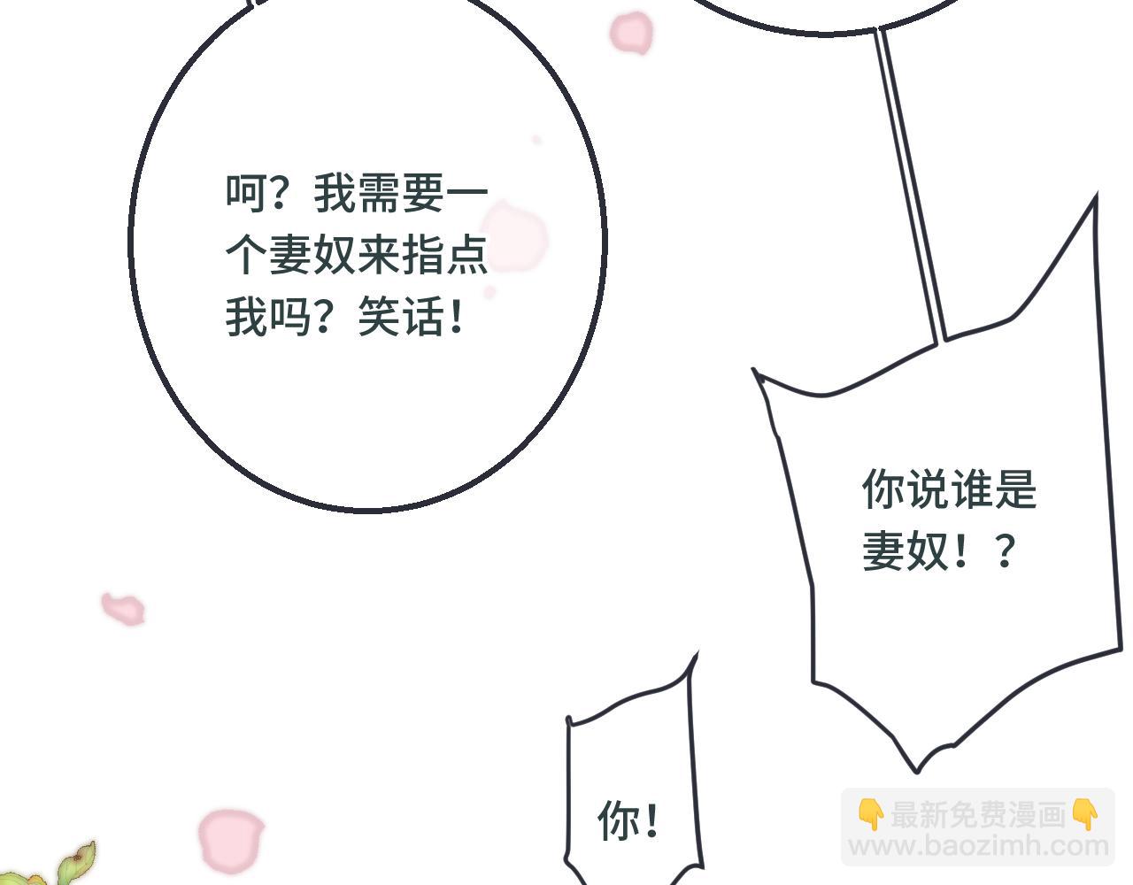 番外 养崽争宠记！108