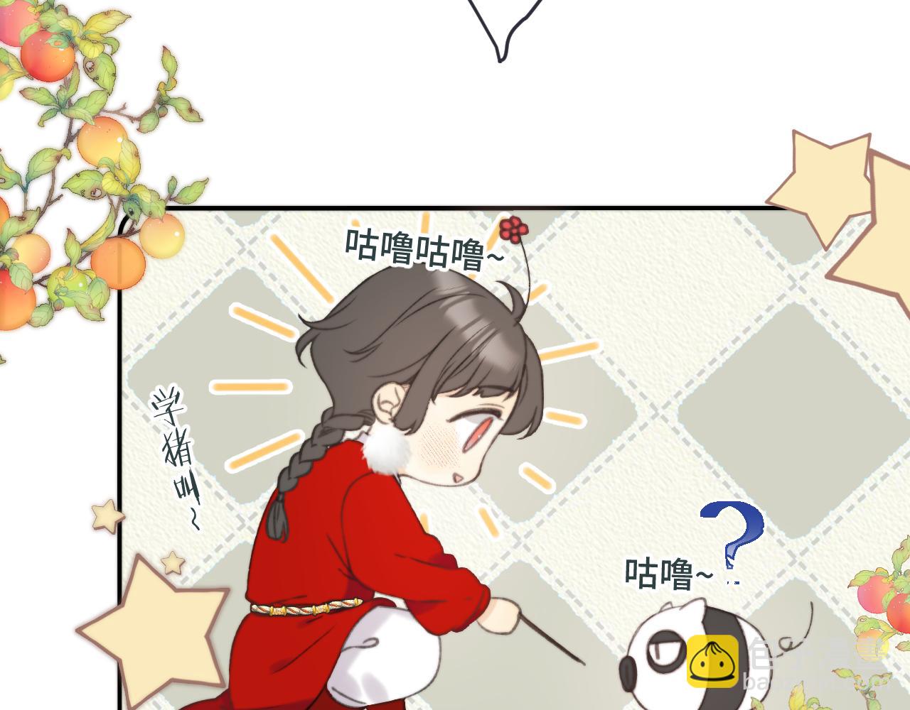 番外 养崽争宠记！109