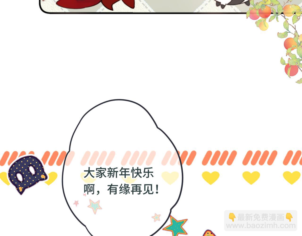 番外 养崽争宠记！110