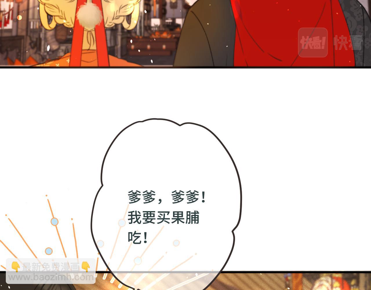 番外 养崽争宠记！29