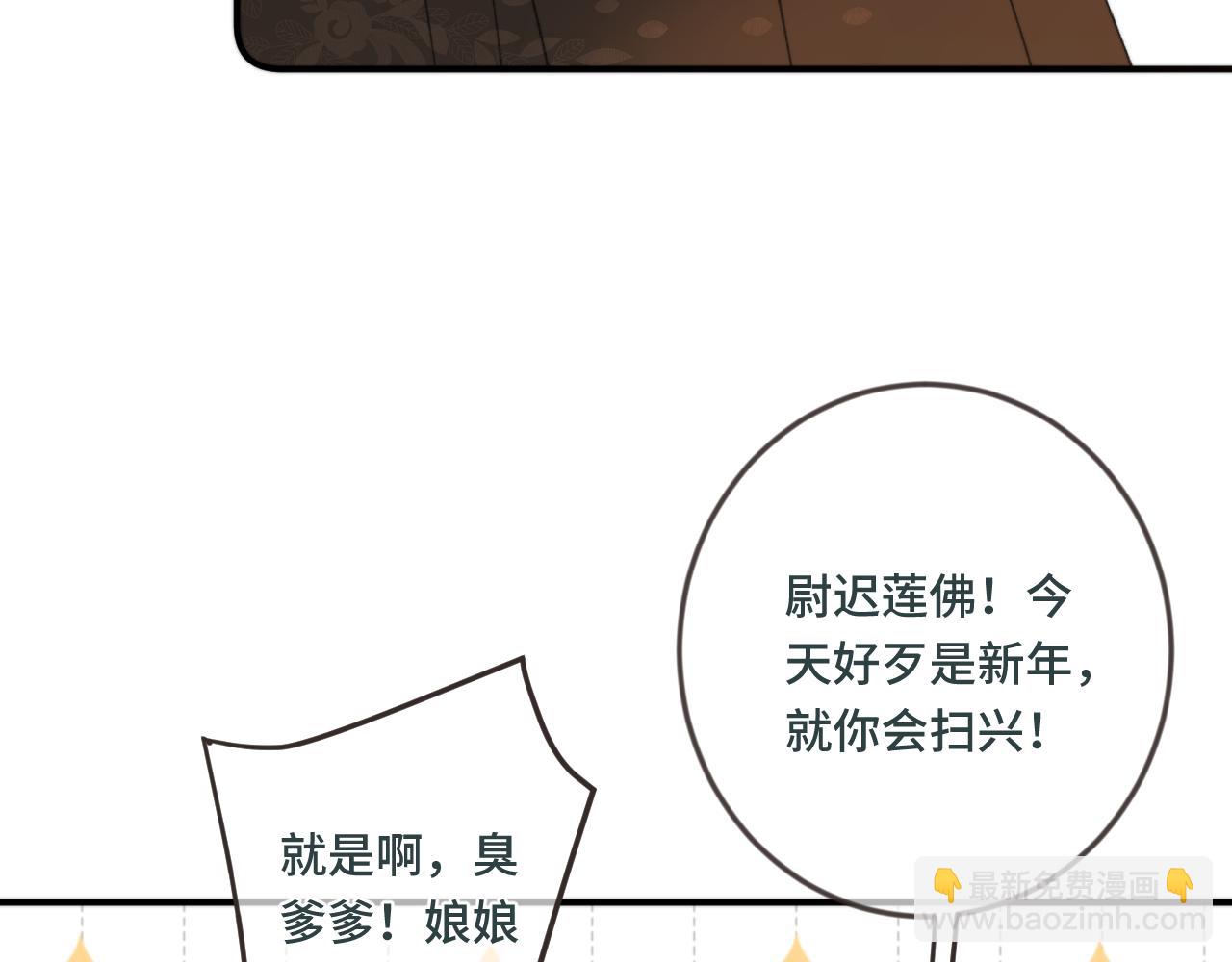 番外 养崽争宠记！34