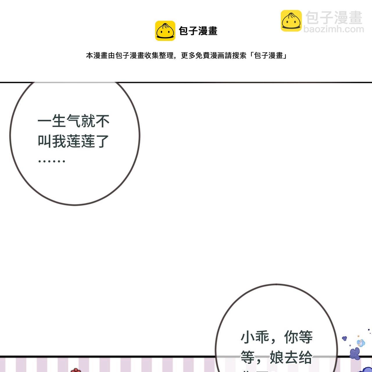 番外 养崽争宠记！36