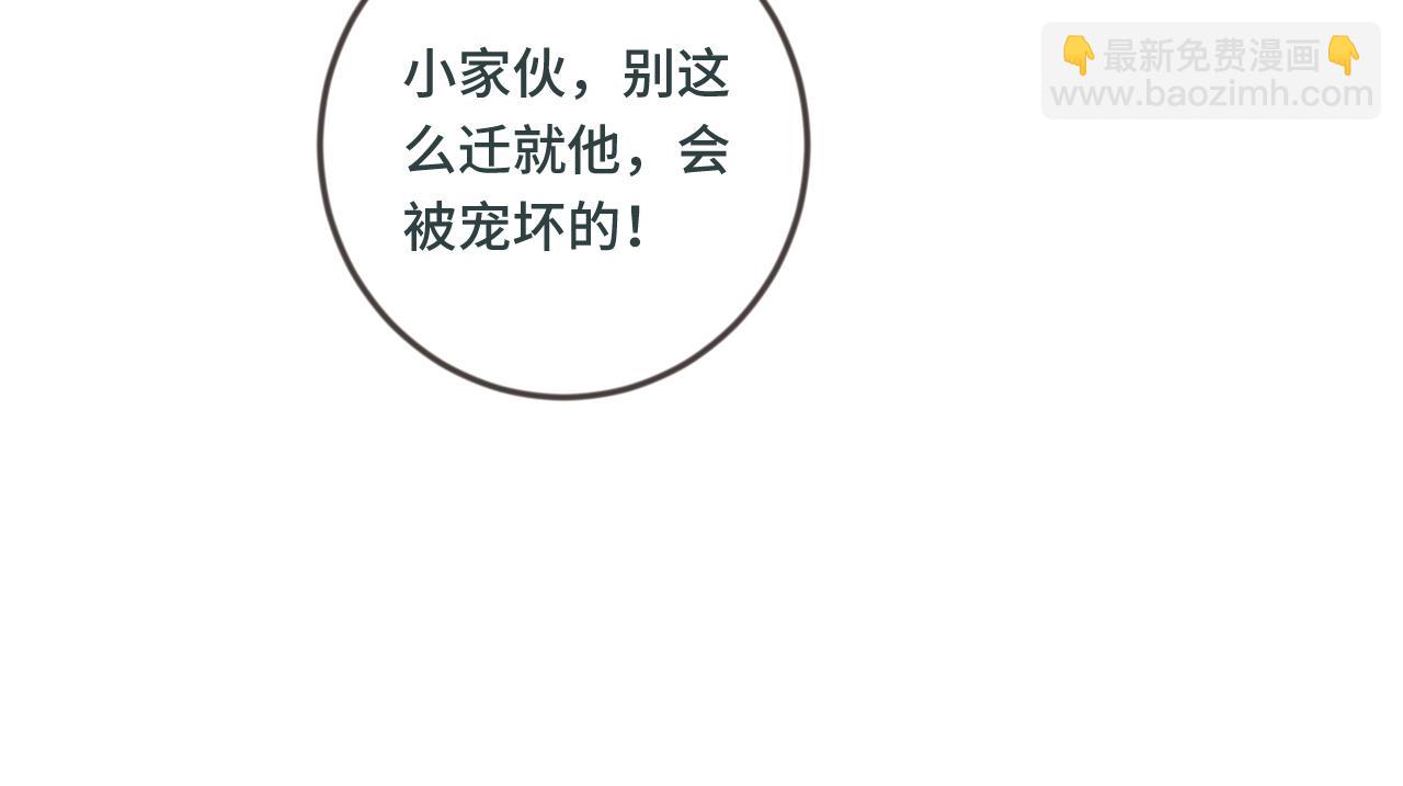 番外 养崽争宠记！38
