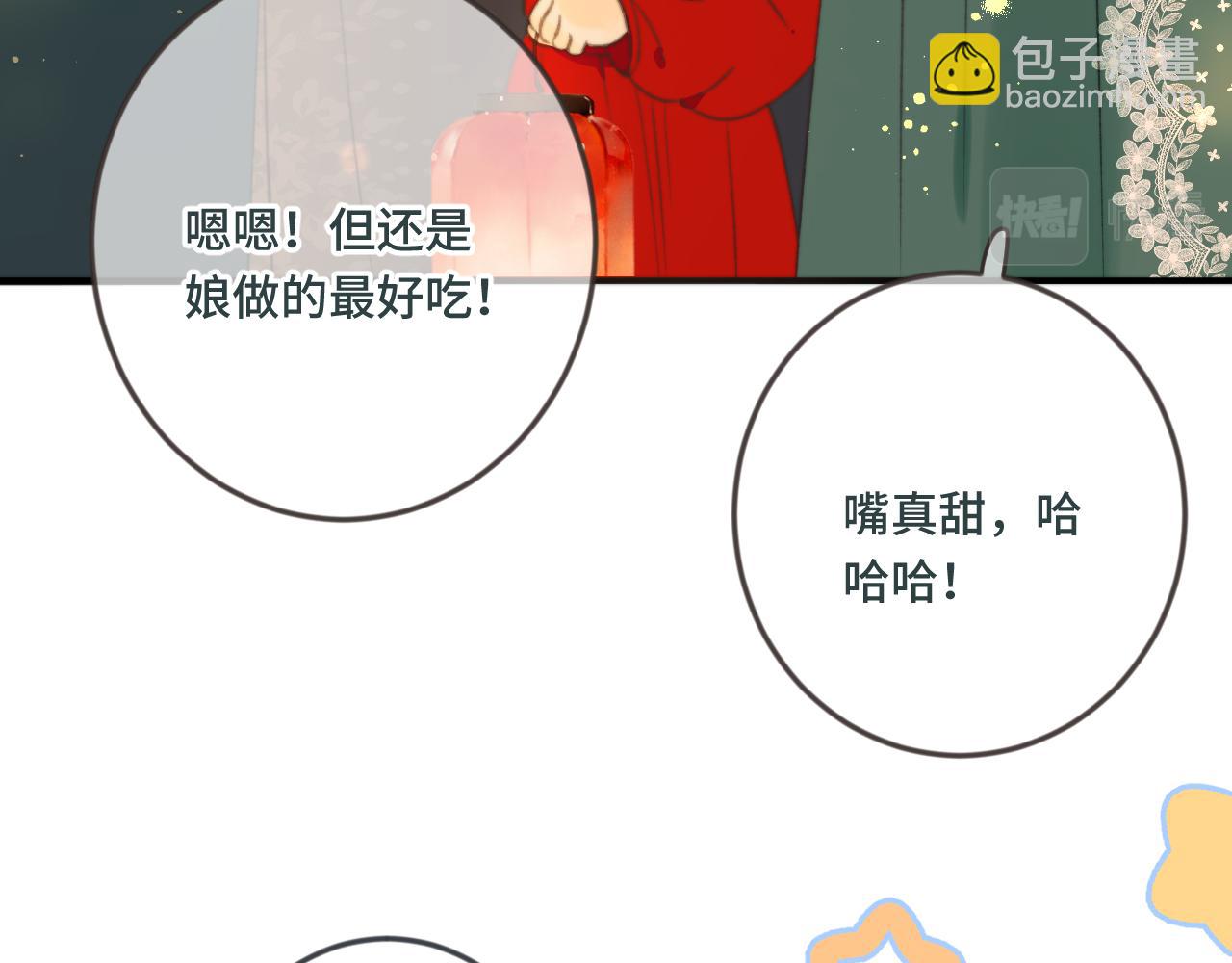 番外 养崽争宠记！43