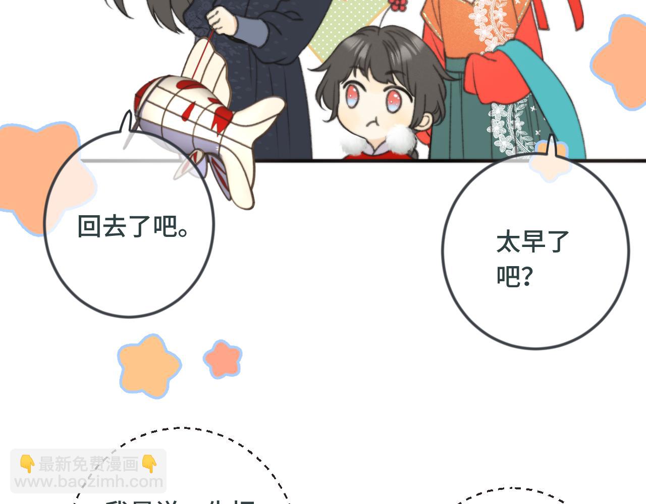 番外 养崽争宠记！45