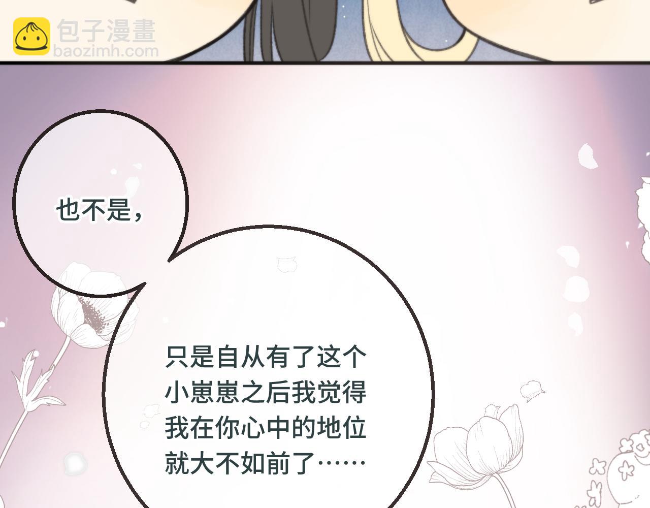 番外 养崽争宠记！47