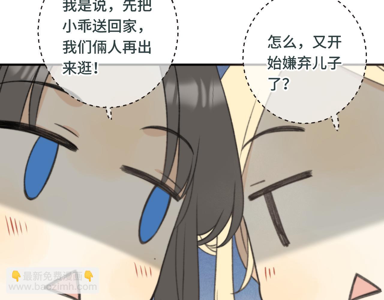 番外 养崽争宠记！50