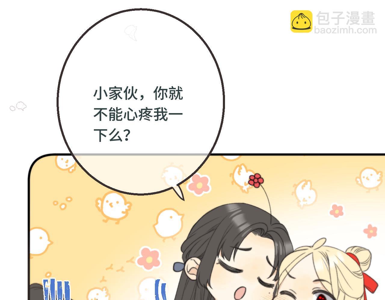 番外 养崽争宠记！54