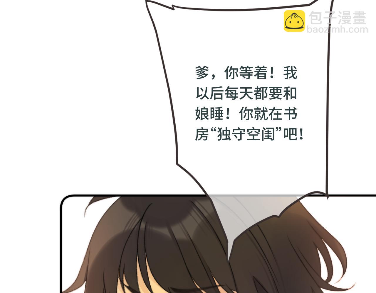 番外 养崽争宠记！65