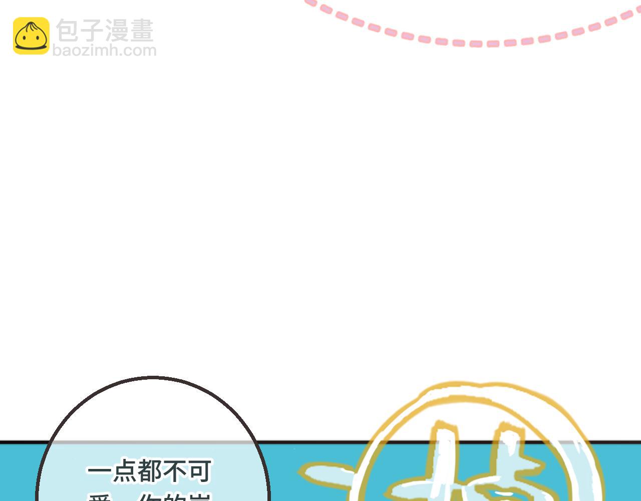番外 养崽争宠记！76
