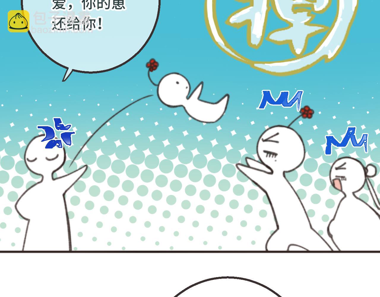 番外 养崽争宠记！77
