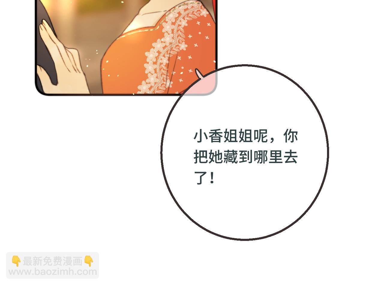 番外 养崽争宠记！79