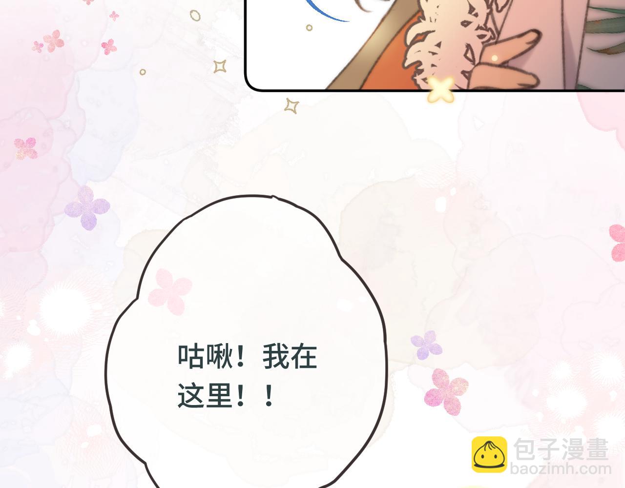 番外 养崽争宠记！81