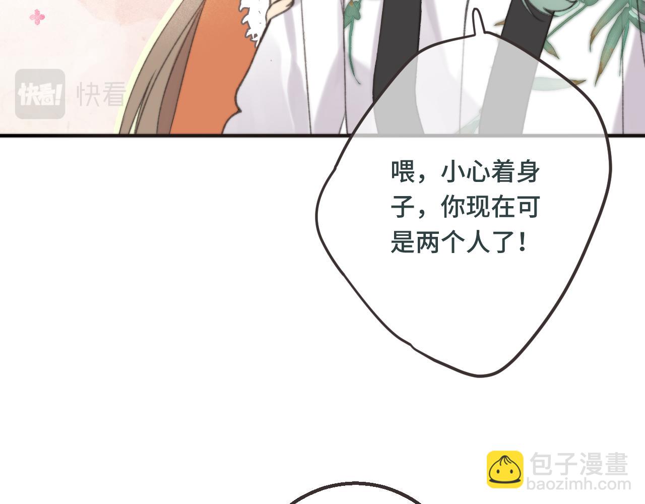 番外 养崽争宠记！83