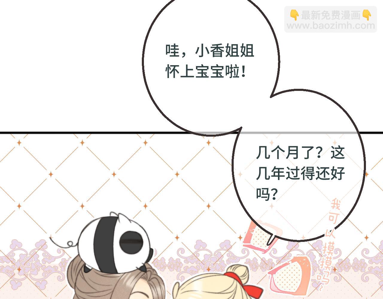 番外 养崽争宠记！84