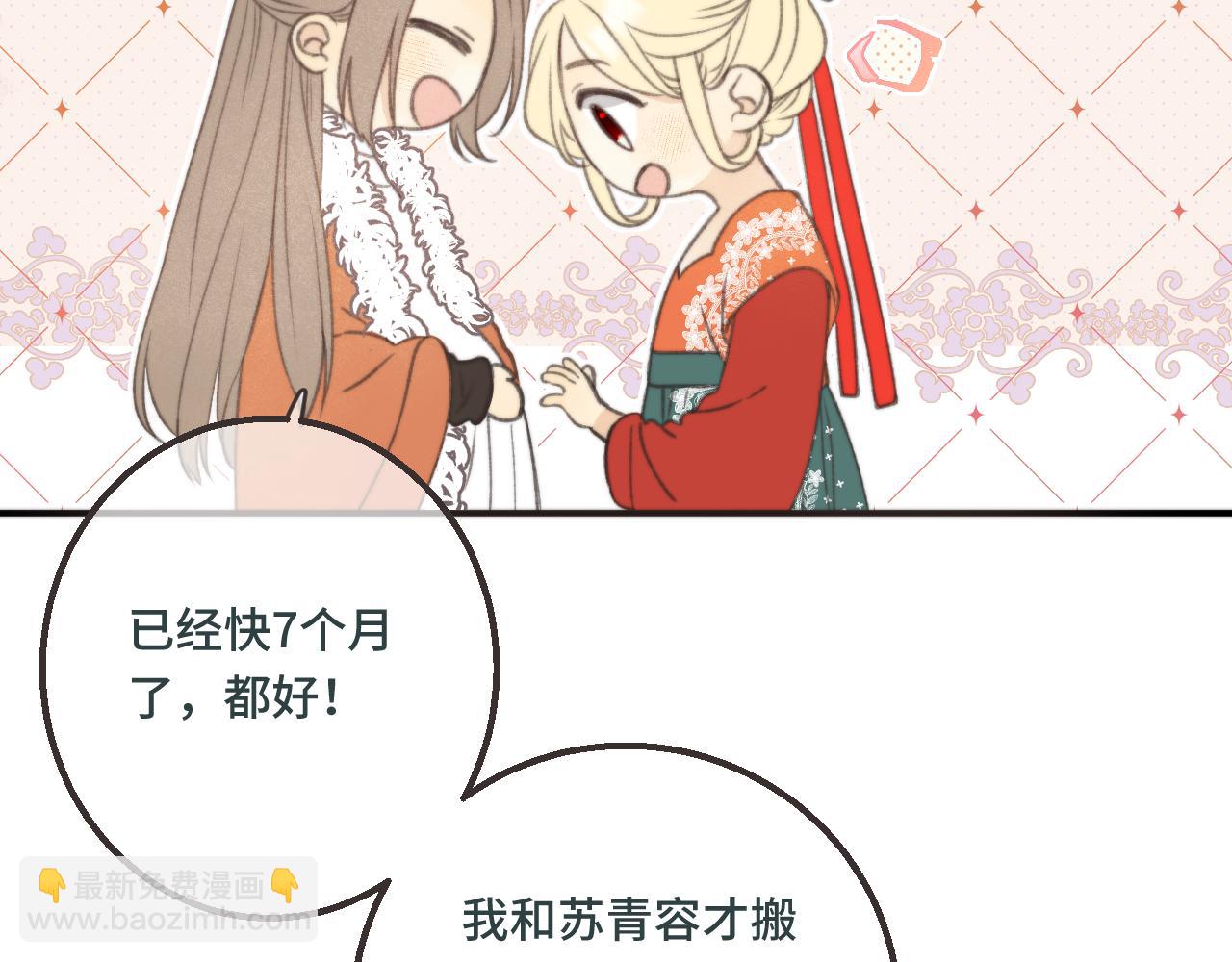 番外 养崽争宠记！85