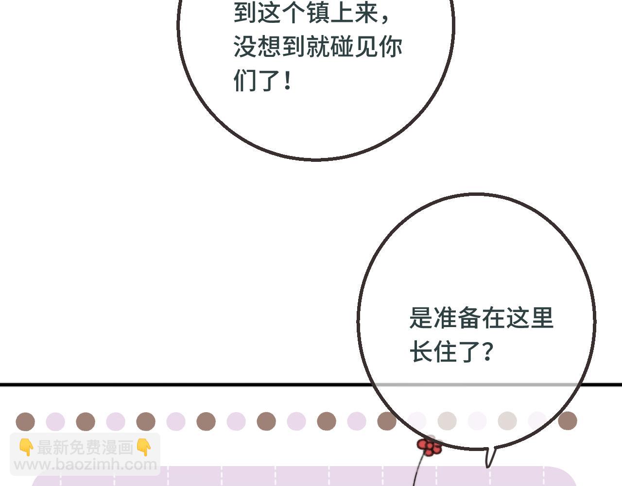 番外 养崽争宠记！86