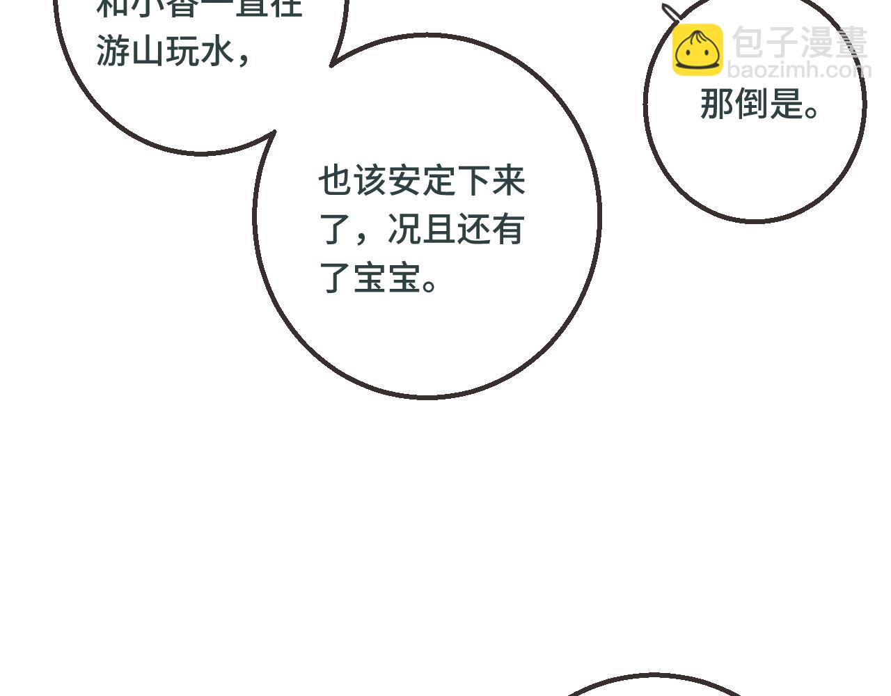 番外 养崽争宠记！88