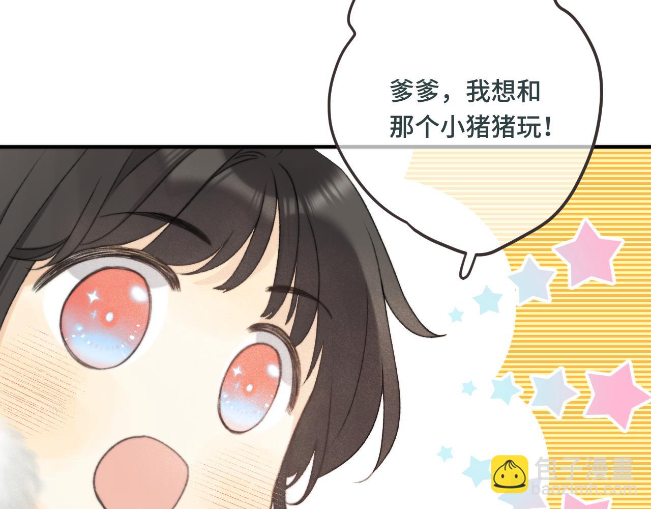 番外 养崽争宠记！92